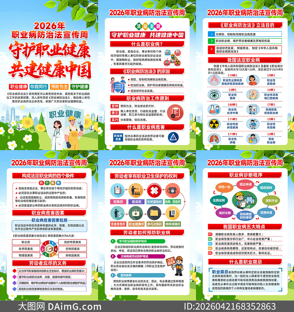 2026���24��ְҵ�����η�������PSD�ز�