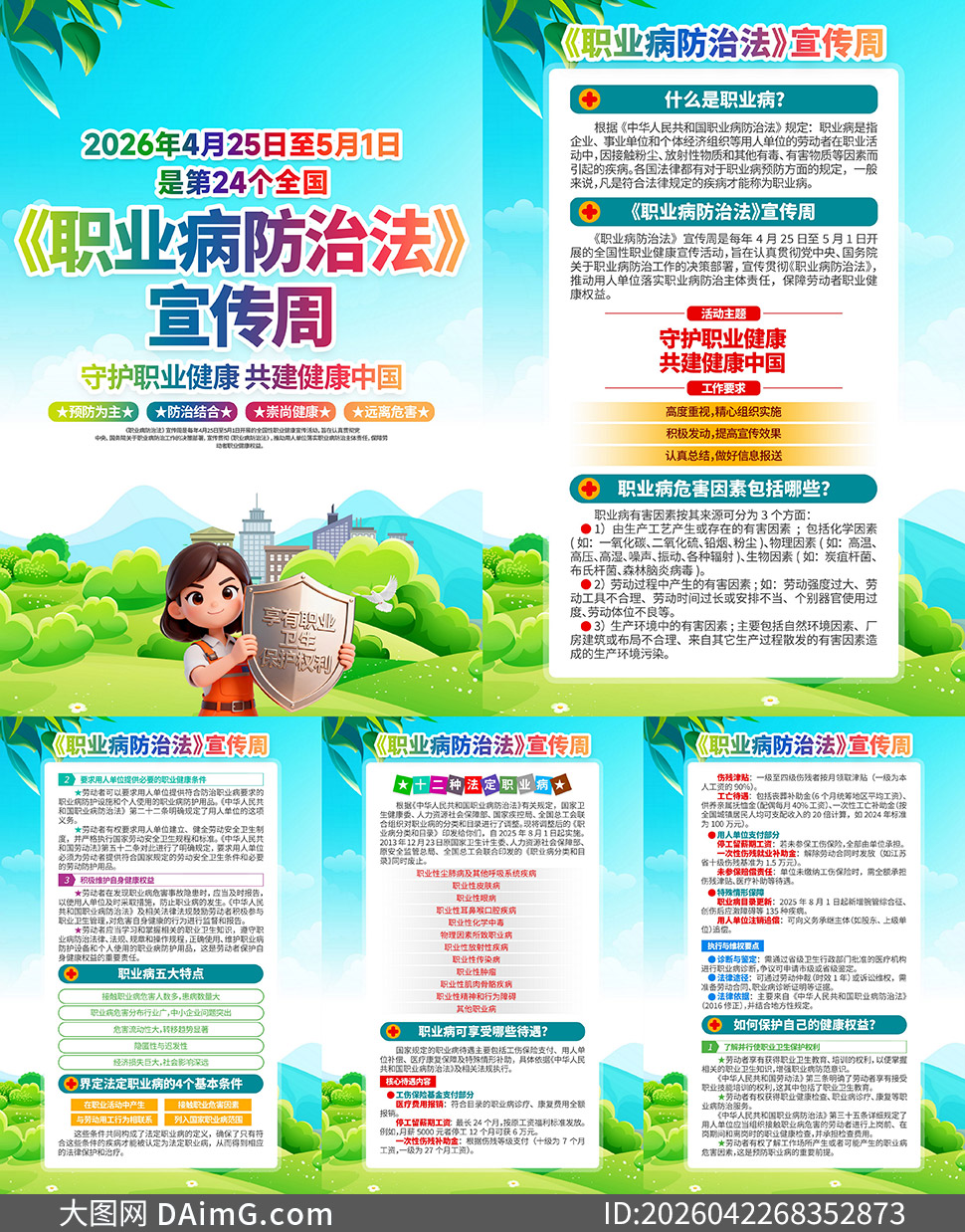 2026��ְҵ�����η������ܹ�ͼ�����ز�