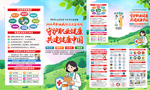 2026��ְҵ�����η�����������ҳ�ز�