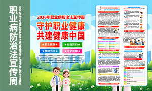 2026��ְҵ�����η������ܵ�ҳPSD�ز�