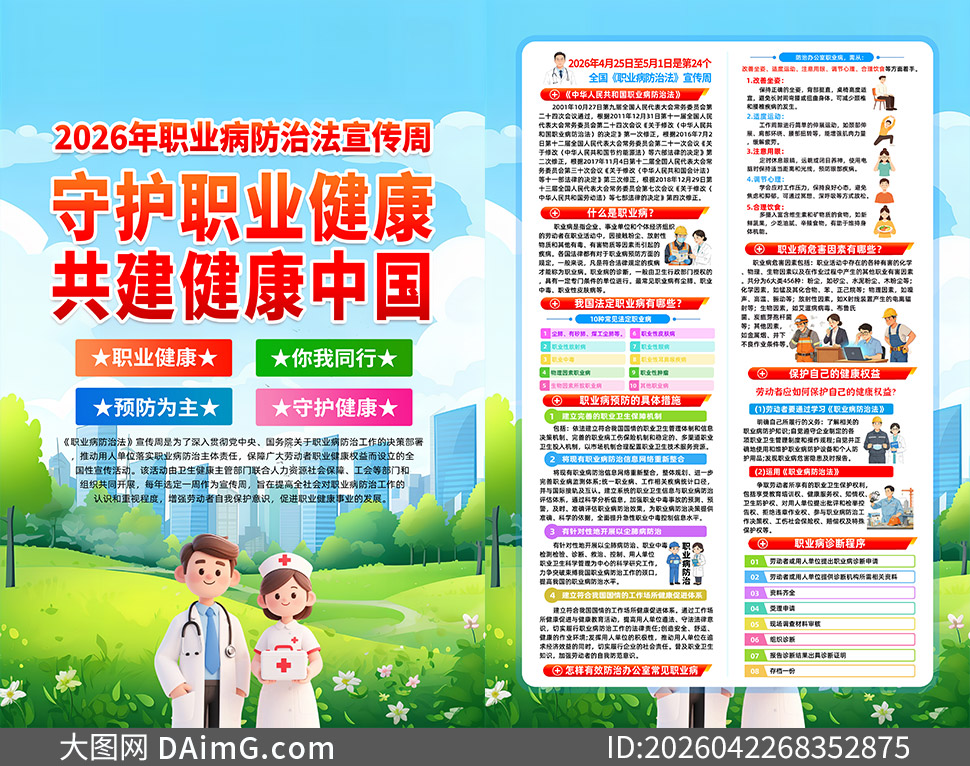 2026��ְҵ�����η������ܵ�ҳPSD�ز�