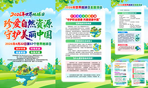 2026���57����������չ�ͼPSD�ز�