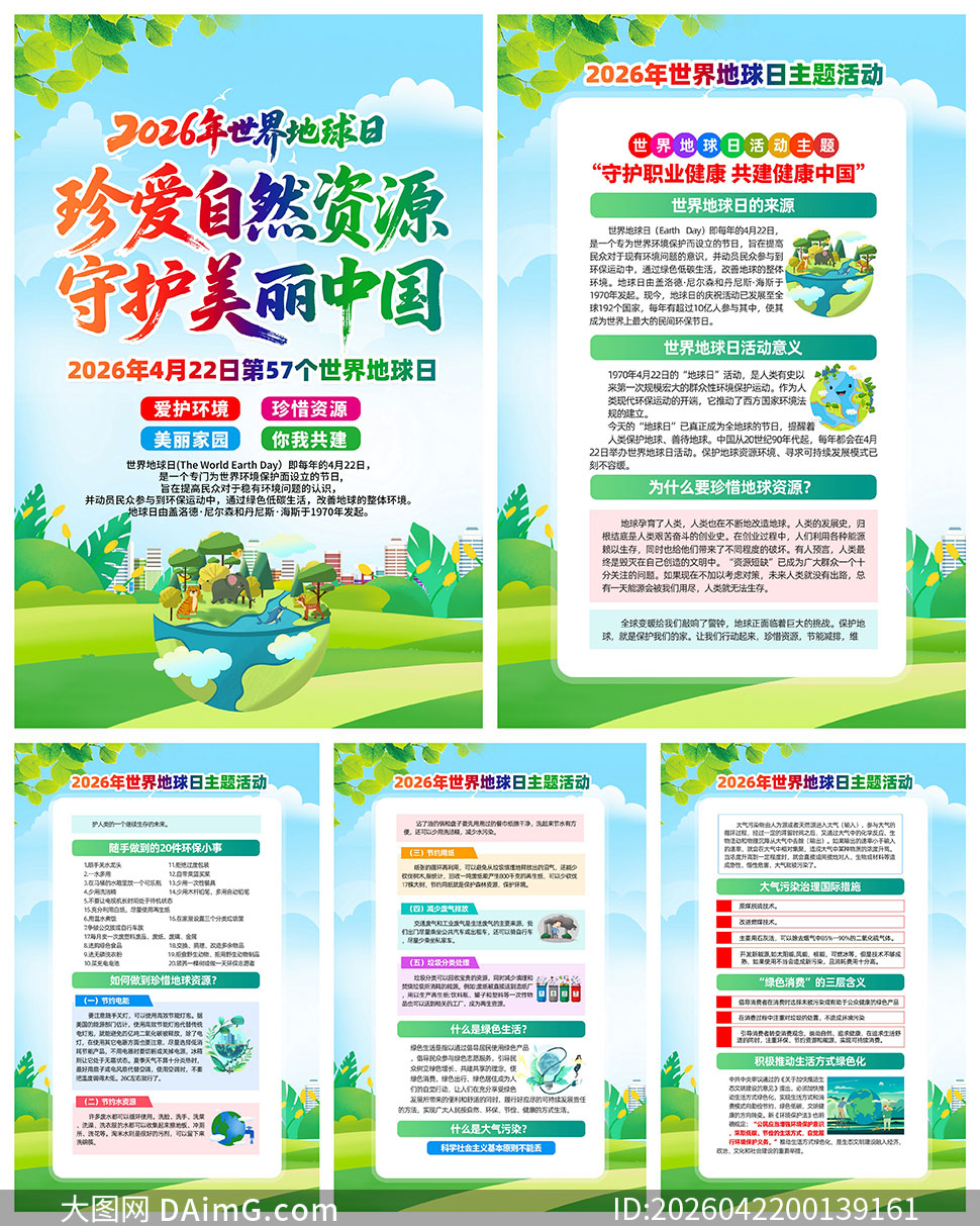 2026���57����������չ�ͼPSD�ز�