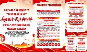 2026���񷨵�������������ͼPSD�ز�