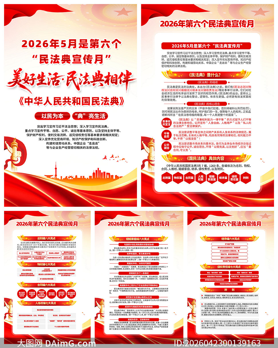 2026���񷨵�������������ͼPSD�ز�