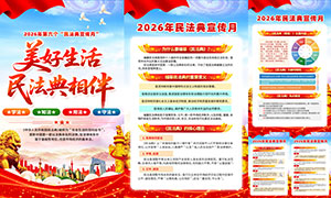 2026���񷨵������»��ͼPSD�ز�