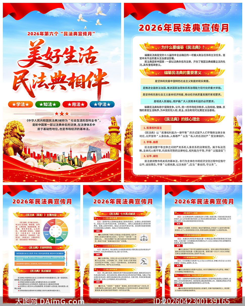 2026���񷨵������»��ͼPSD�ز�