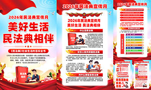 2026���񷨵�������������ͼPSDԴ�ļ�