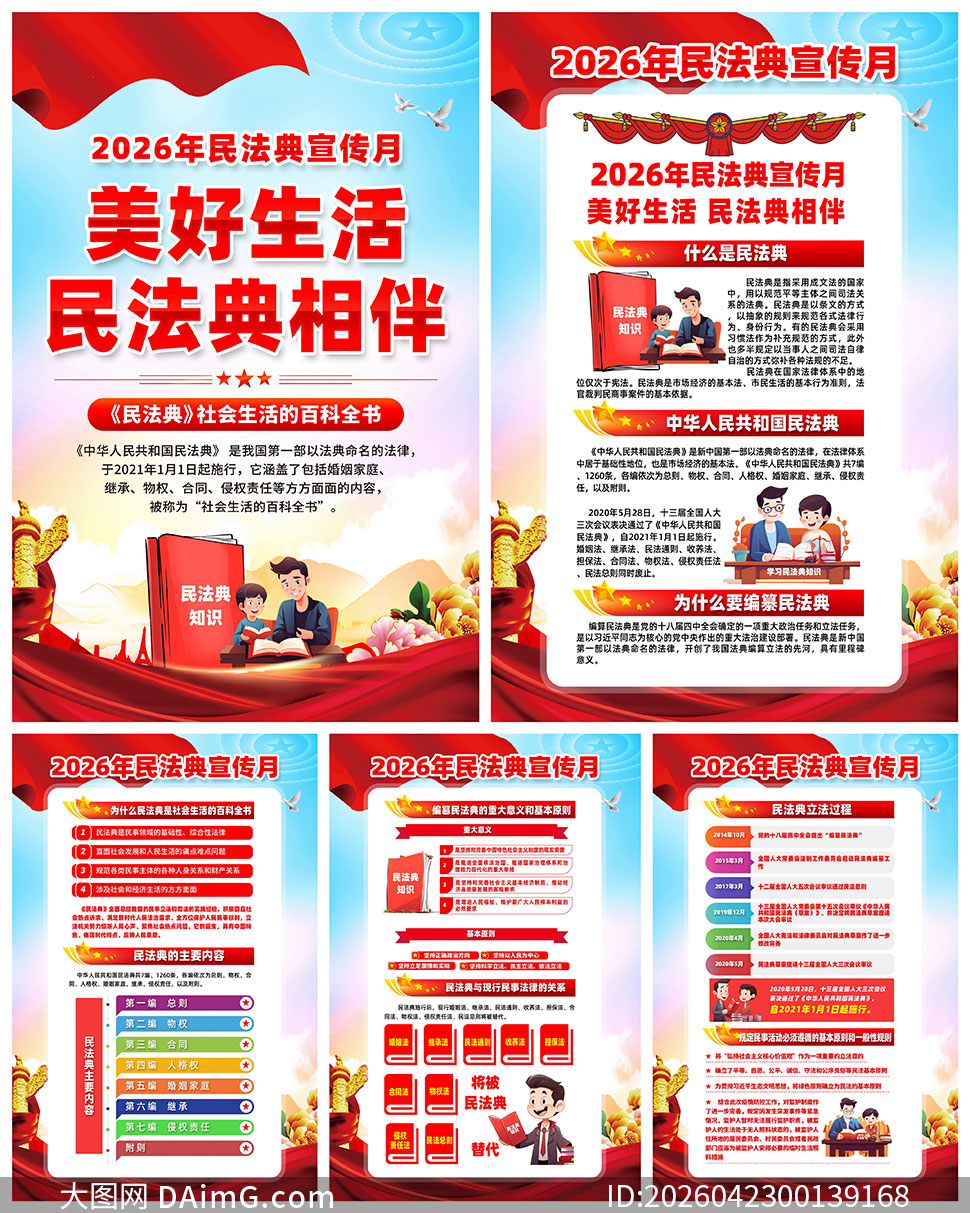 2026���񷨵�������������ͼPSDԴ�ļ�