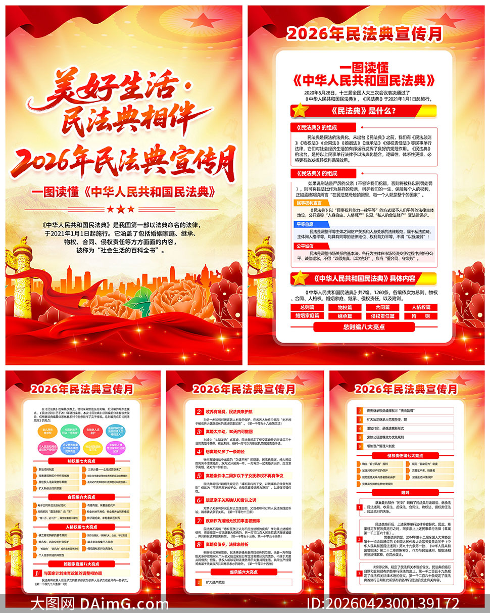 2026���񷨵������»��ͼģ��PSD�ز�