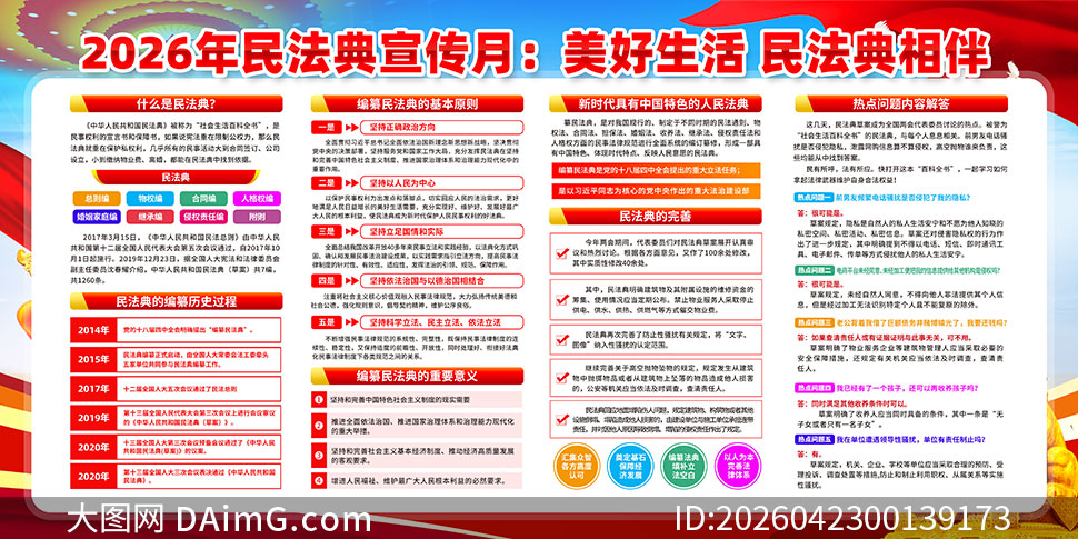 2026���񷨵������»������PSD�ز�