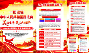 2026���񷨵�������֪ʶ������ͼPSD�ز�