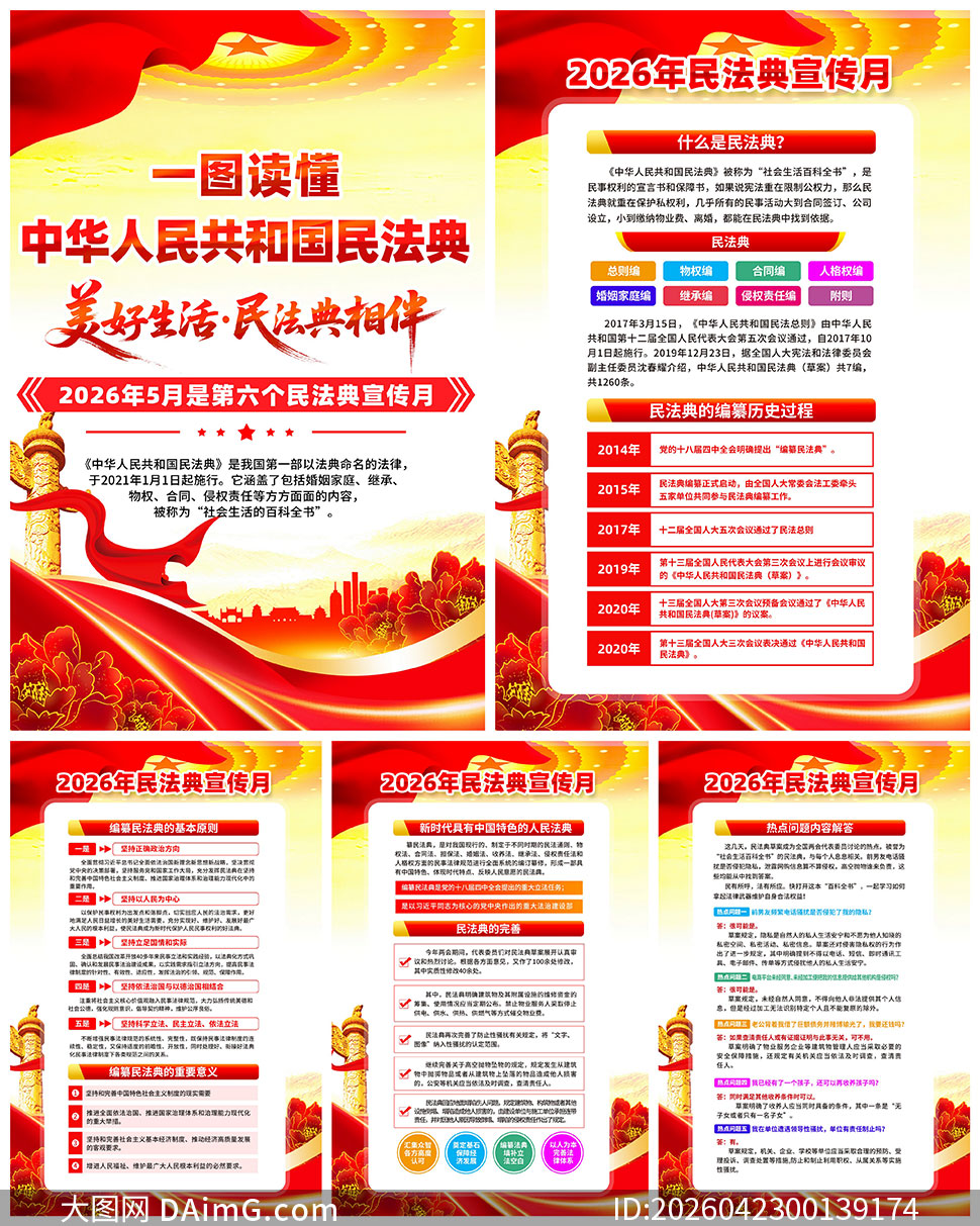 2026���񷨵�������֪ʶ������ͼPSD�ز�