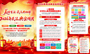 2026���񷨵������������һ�PSDԴ�ļ�