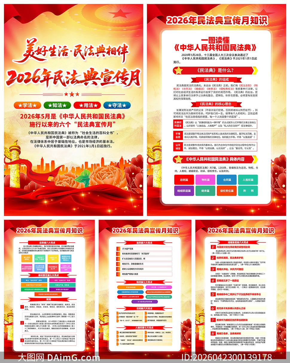 2026���񷨵������������һ�PSDԴ�ļ�