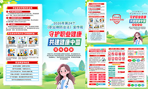 2026��ְҵ�����η���������ҳPSD�ز�