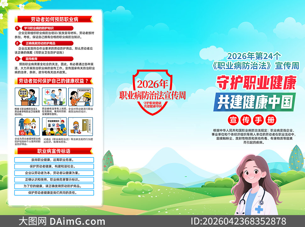 2026��ְҵ�����η���������ҳPSD�ز�