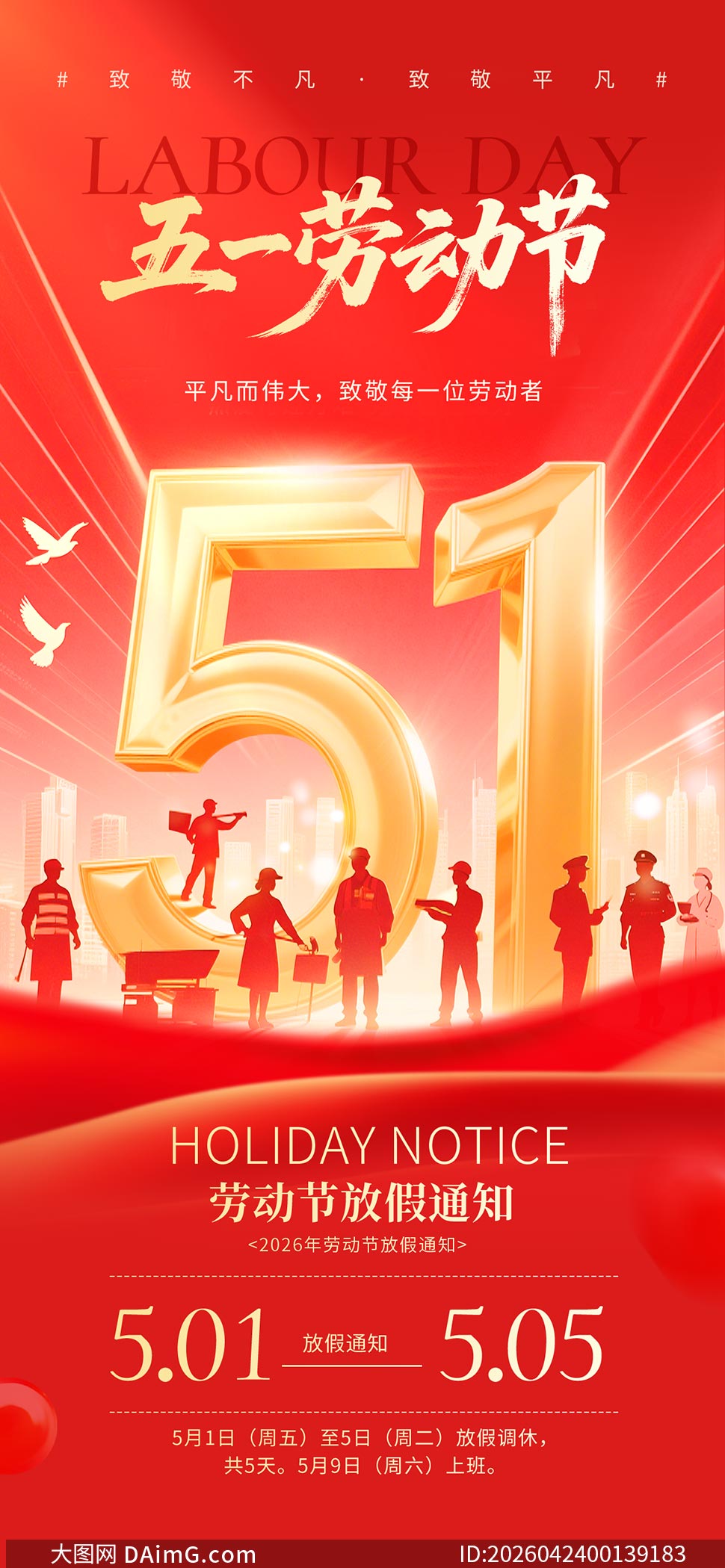 2026����һ�Ͷ��ڷż�֪ͨ����PSDԴ�ļ�