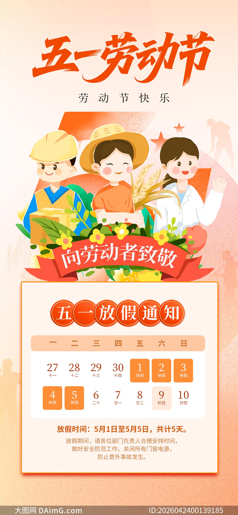 2026����һ�ż�֪ͨ����PSD�ز�