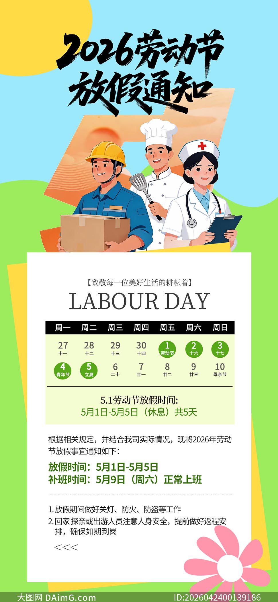 ��ͨ��2026���Ͷ��ڷż�֪ͨ����PSD�ز�