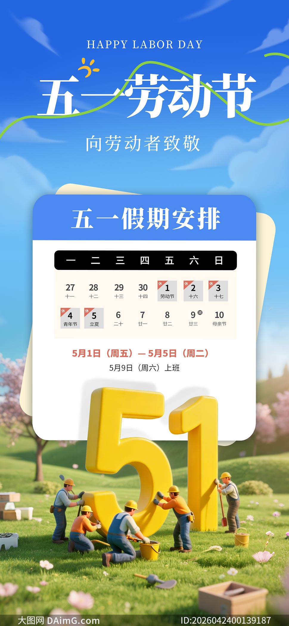 2026���Ͷ��ڷż�֪ͨ����PSDԴ�ļ�