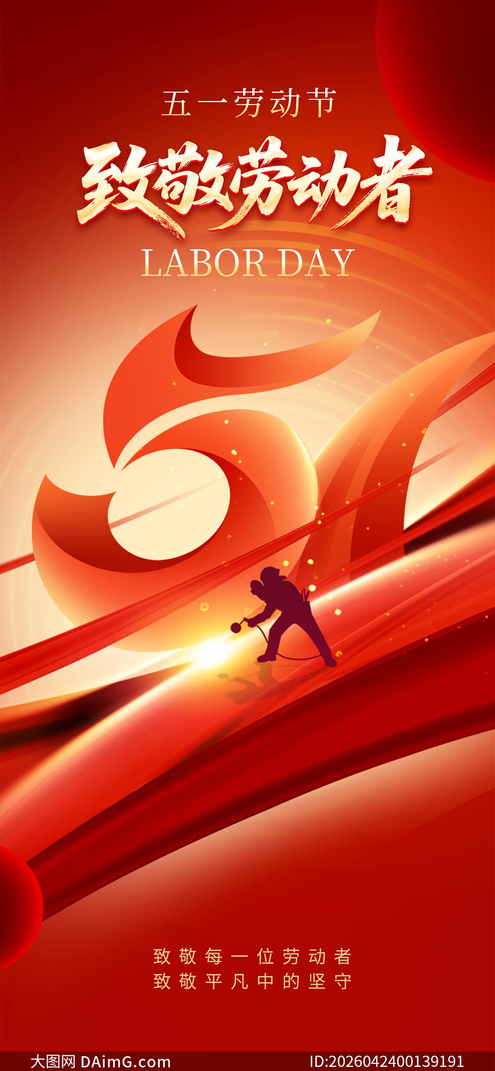 51�Ͷ����¾��Ͷ����ֻ�����PSDԴ�ļ�