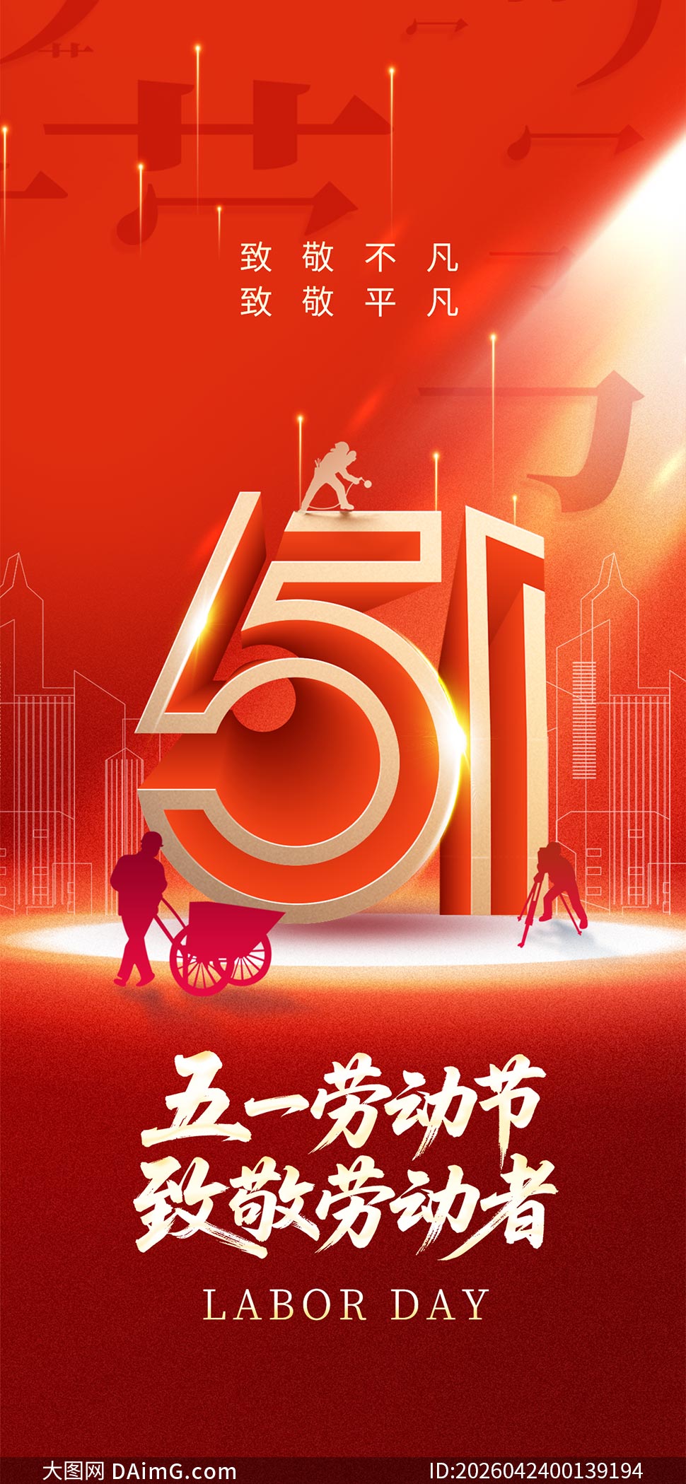 ��ɫ����51�Ͷ����ֻ���������PSDԴ�ļ�