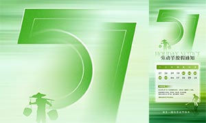 ��ɫ����2026����һ�ż�֪ͨ����ģ��