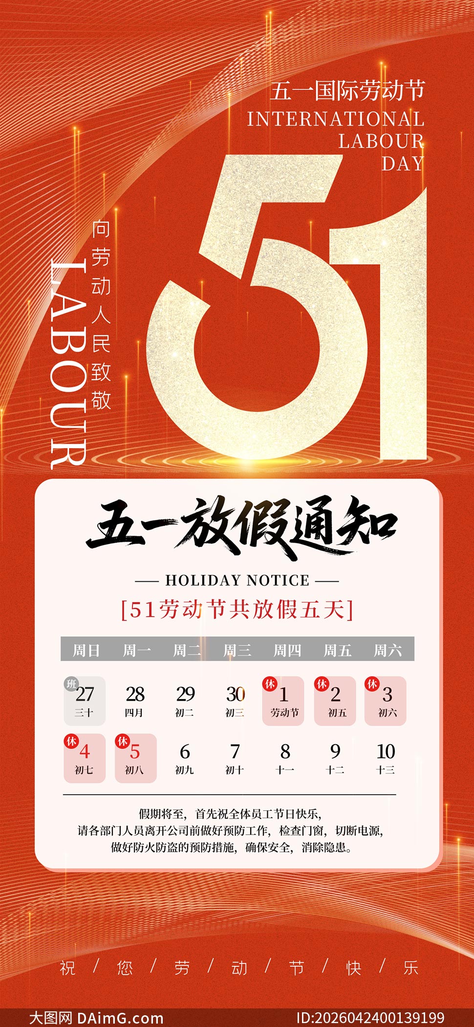 2026����һ�Ͷ��ڷż�֪ͨ����ģ��