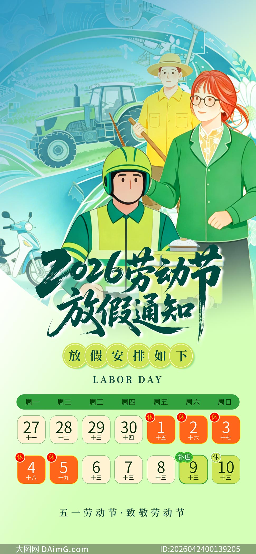 ��ɫ����2026����һ�Ͷ��ڷż�֪ͨ����