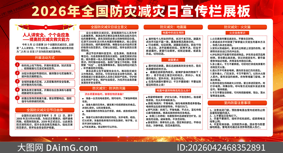 2026��ȫ�����ּ�������������������