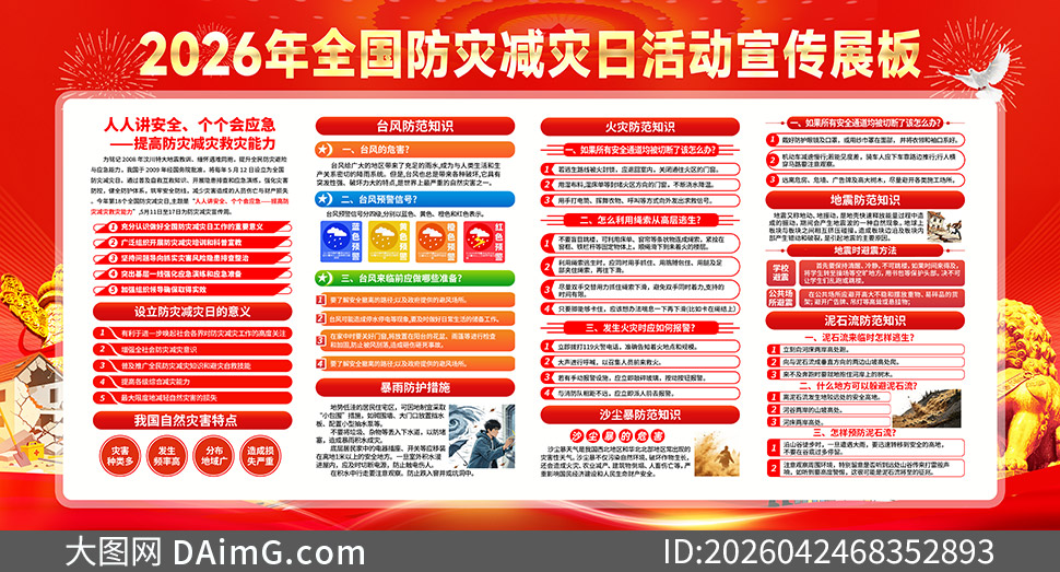 2026��ȫ�����ּ�����֪ʶ����չ���ز�