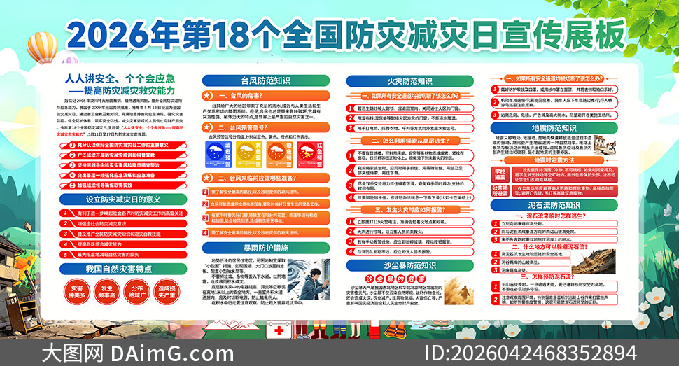 2026���18��ȫ�����ּ���������չ��