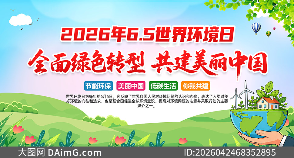 2026�����绷�������������չ���ز�