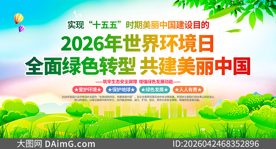 2026�����廷���������չ��PSD�ز�