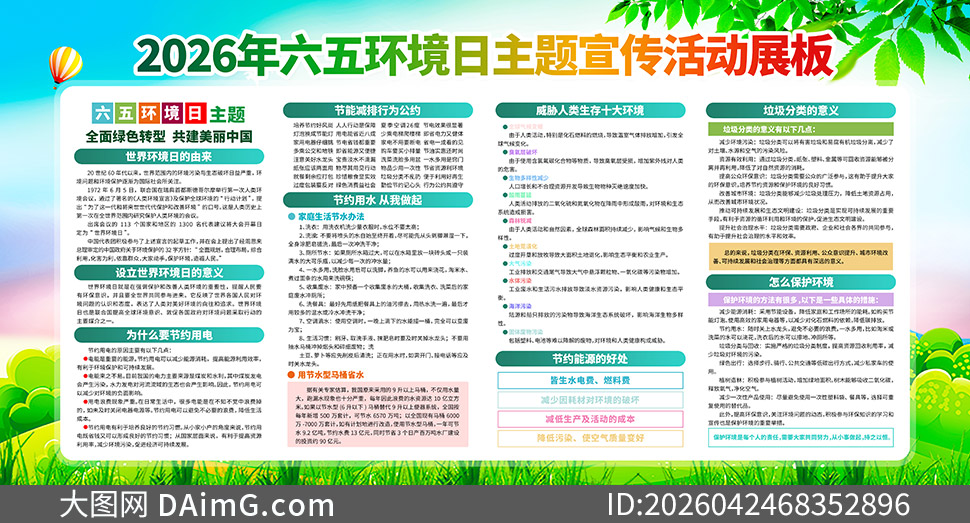 2026�����廷���������չ��PSD�ز�