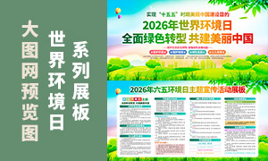 2026�����廷���������չ��PSD�ز�