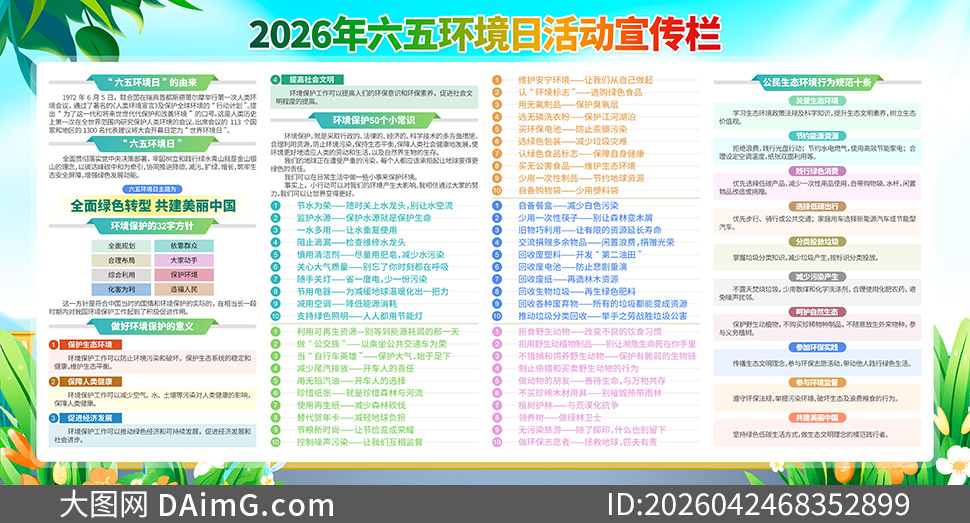 2026�����廷�������������չ���ز�