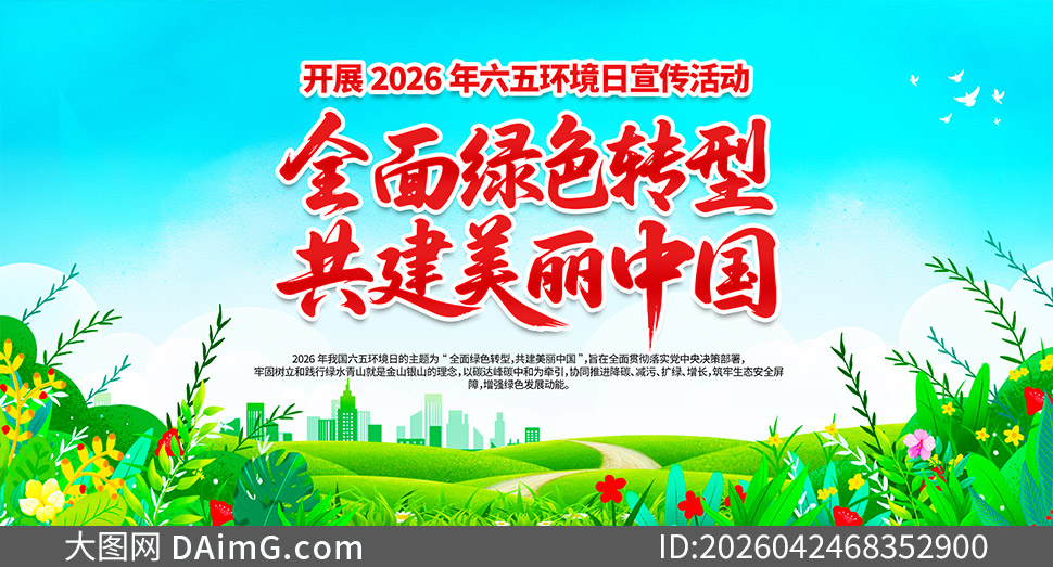 2026���55�����绷���������������ز�