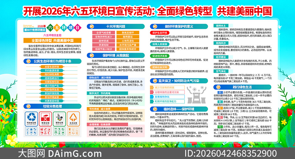 2026���55�����绷���������������ز�