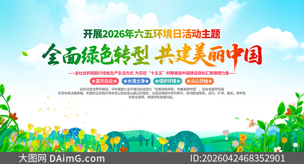 2026�����廷��������չ��PSD�ز�