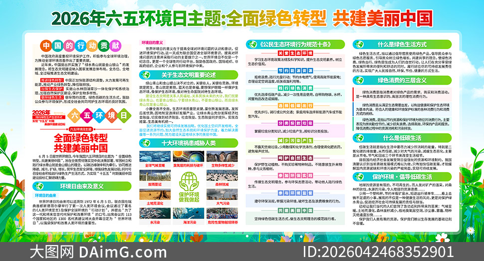 2026�����廷��������չ��PSD�ز�