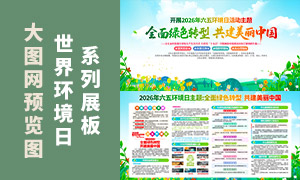 2026�����廷��������չ��PSD�ز�