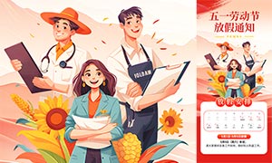 2026����һ�Ͷ��ڷż�֪ͨ����PSDģ��