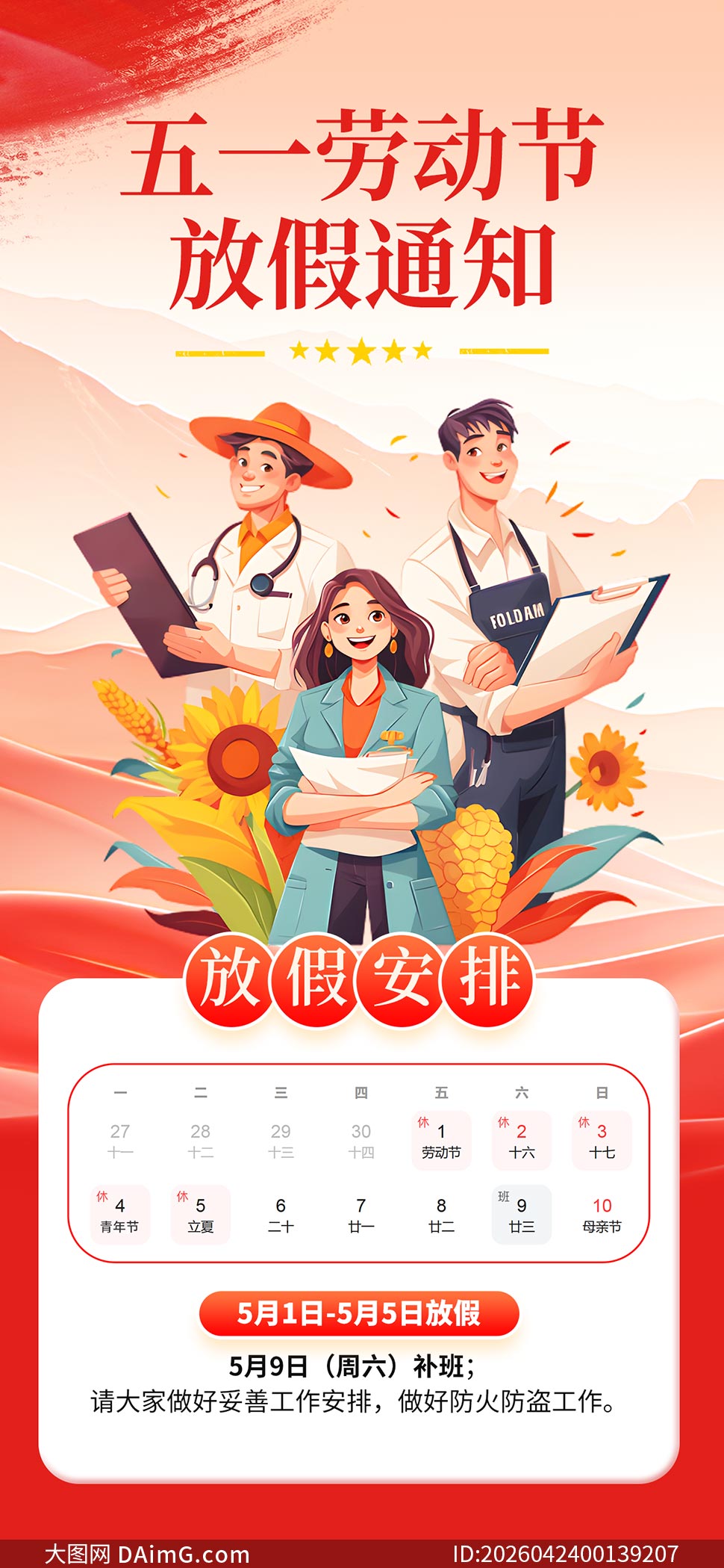 2026����һ�Ͷ��ڷż�֪ͨ����PSDģ��