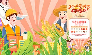 2026�Ͷ��ڷż�֪ͨ����ģ��PSD�ز�