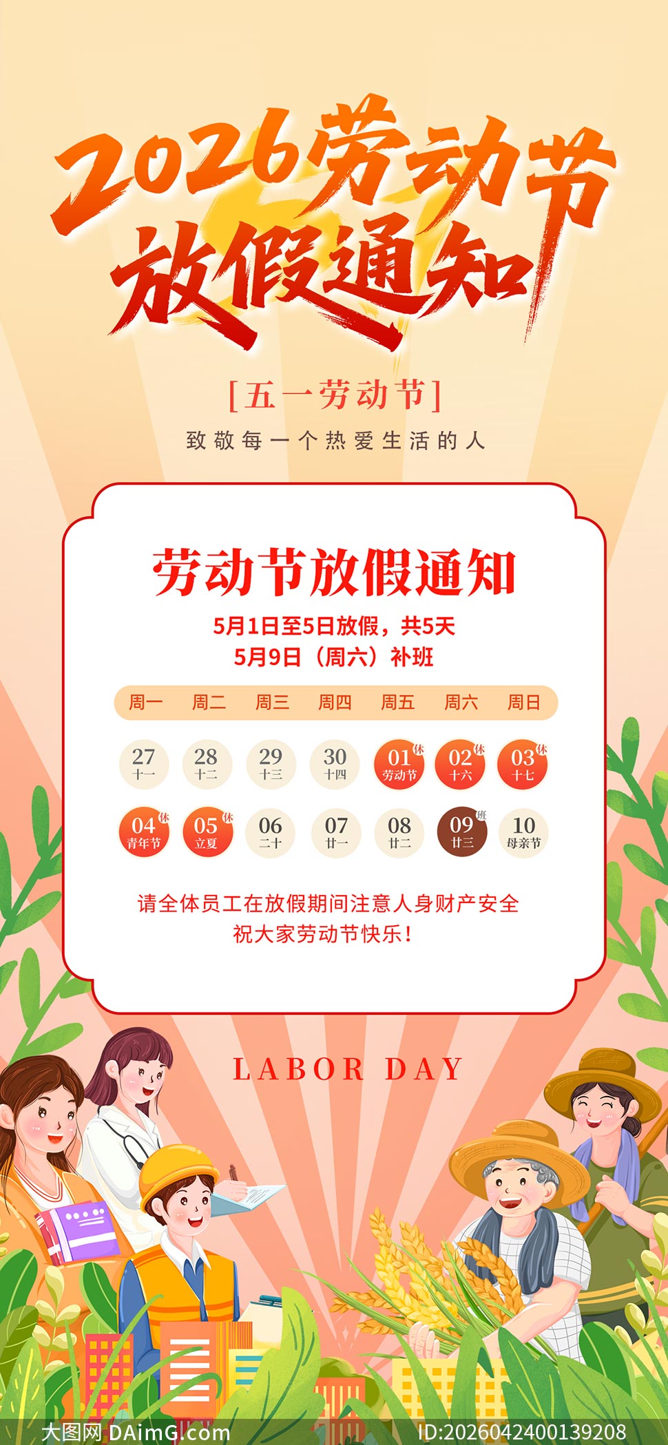 2026�Ͷ��ڷż�֪ͨ����ģ��PSD�ز�