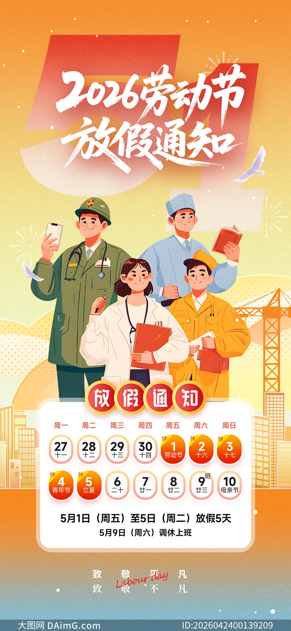 2026���Ͷ��ڷż�֪ͨ����ģ��PSD�ز�