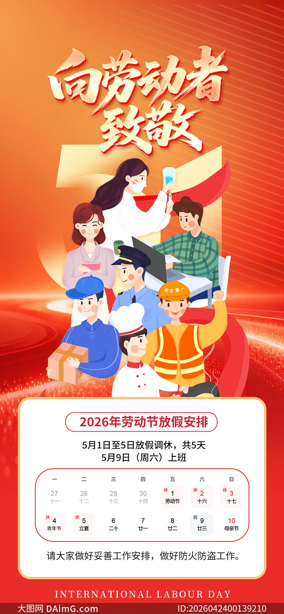 ���Ͷ����¾�2026��һ�ż�֪ͨ����PSD�ز�