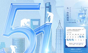 2026����ɫ��һ�ż�֪ͨ����PSD�ز�